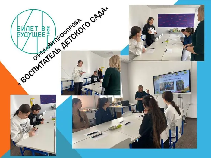 Оффлайн профпроба 3-1