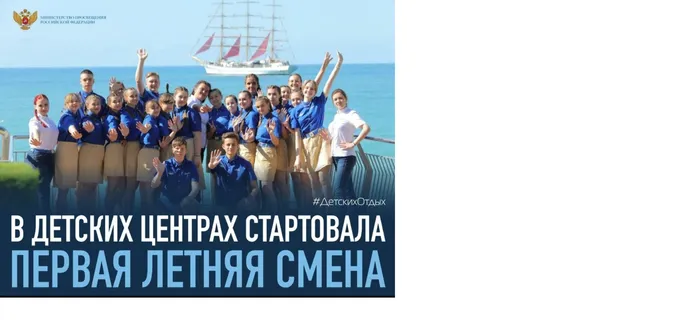 летняя смена.png