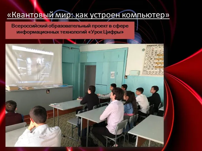 Квантовый мир.jpg