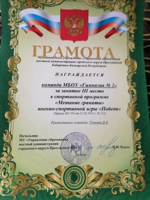 ВСИ "Победа" - "Метание гранаты" - III место