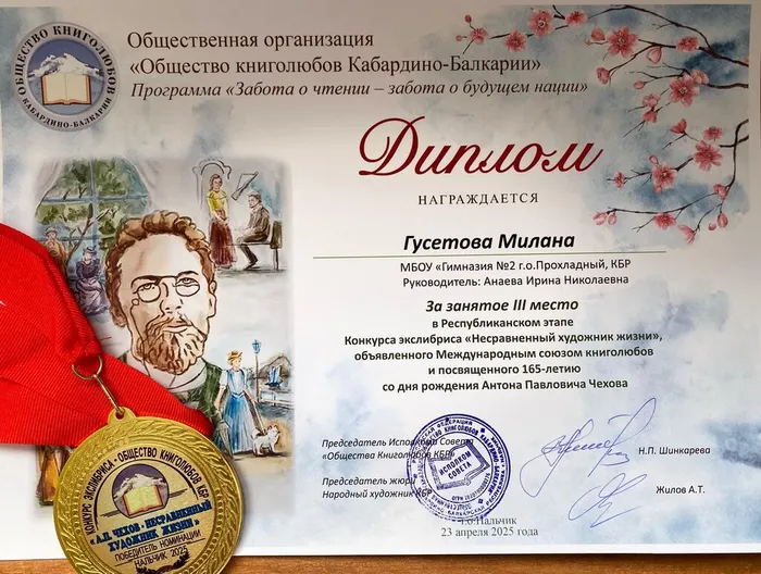 Конкурс экслибриса