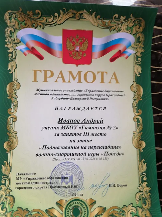 Иванов Андрей - ВСИ "Победа" - "Подтягивание на перекладине - III место