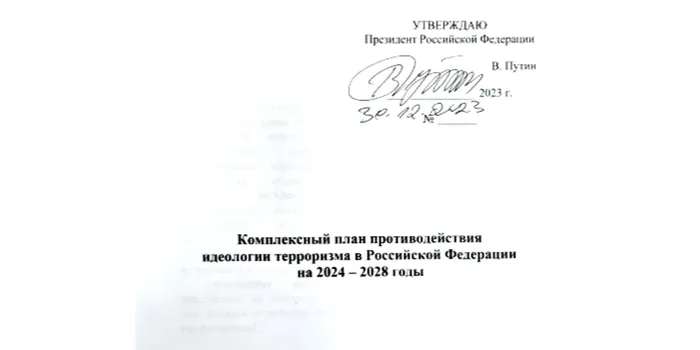 Комплексный план