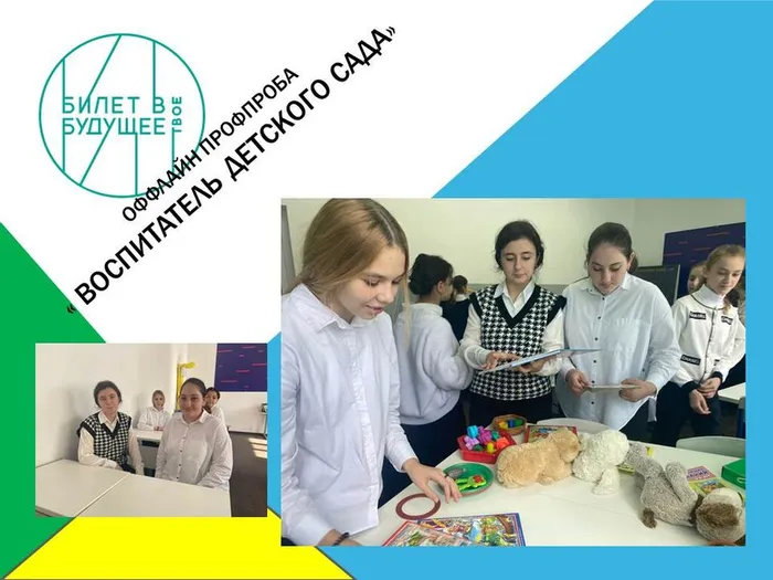 Оффлайн профпроба 1-2