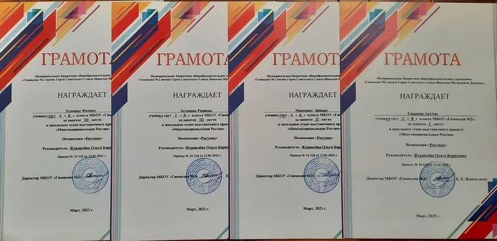 номинация Рисунок