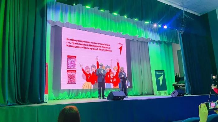 конференция