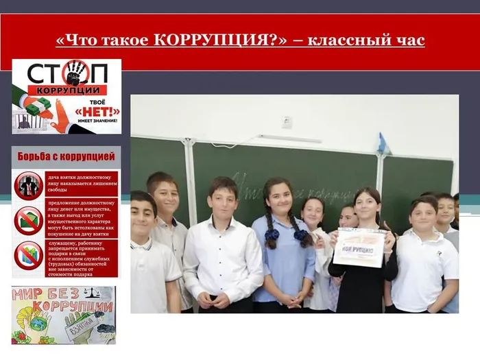 Классный час