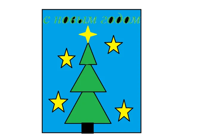 Шахюсупов Салим - 13 лет - С Новым годом - МБОУ Гимназия 2