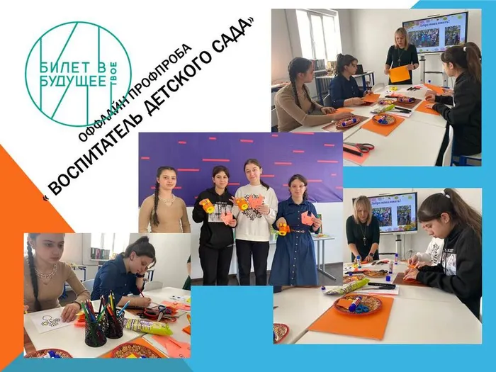 Оффлайн профпроба 3-3