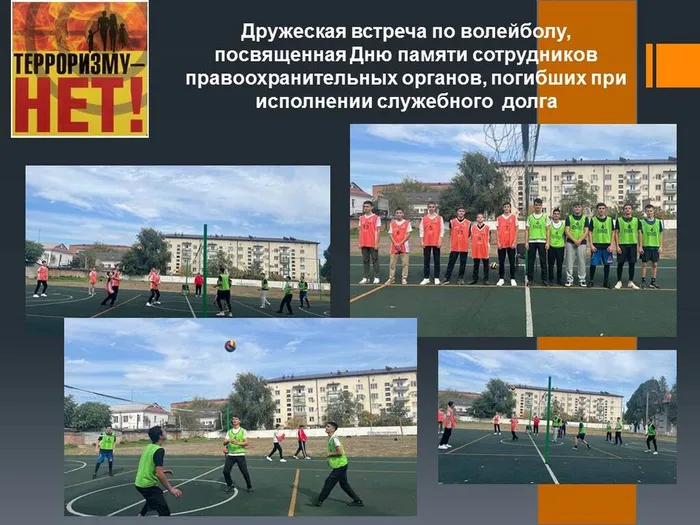 СОРЕВНОВАНИЕ ПО ВОЛЕЙБОЛУ