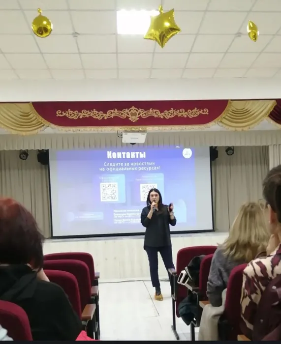 Общегородское профориентационное родительское собрание