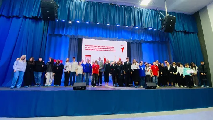 конференция