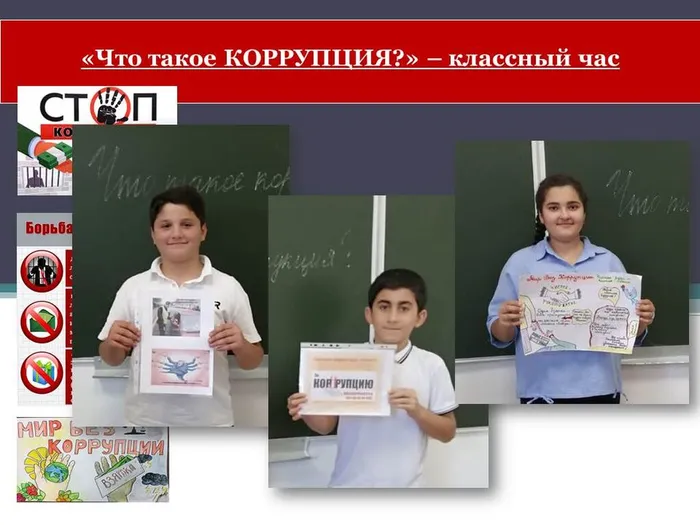 Классный час