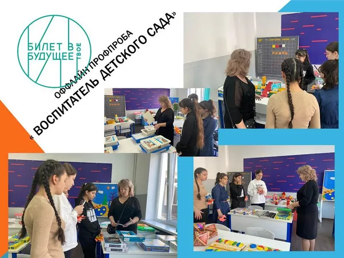 Оффлайн профпроба 3