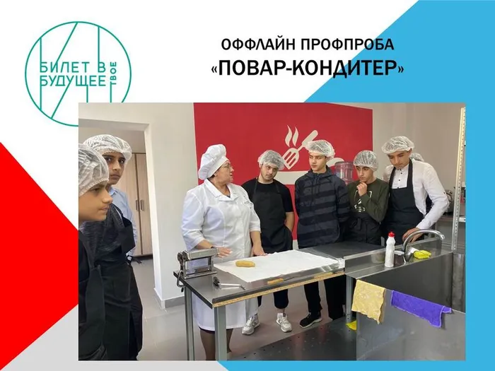Оффлайн профпроба 2 - 1