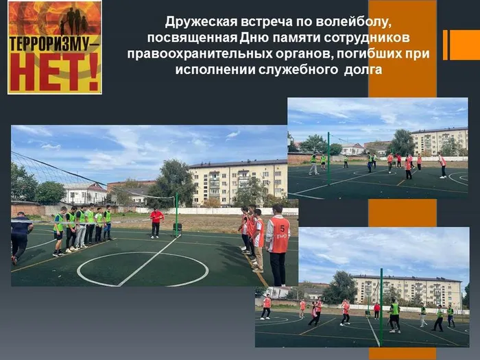 СОРЕВНОВАНИЕ ПО ВОЛЕЙБОЛУ