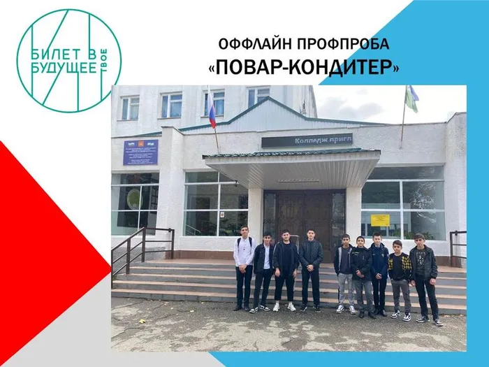 Оффлайн профпроба 2-4