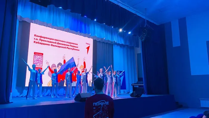 конференция