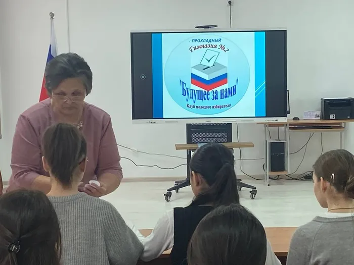 Клуб молодого избирателя