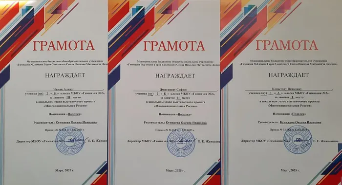 номинация Поделки