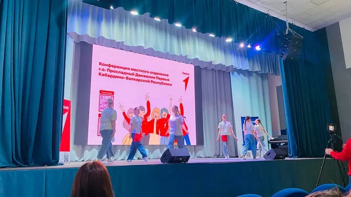 конференция