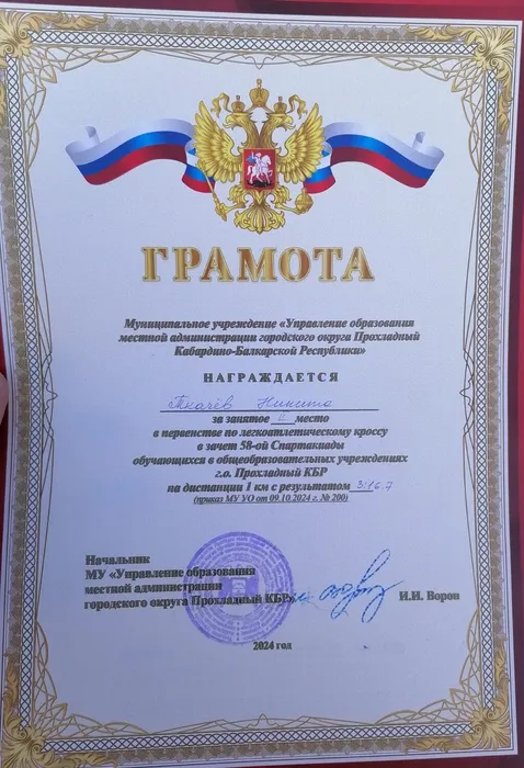 2 место в легкоатлетическом кроссе