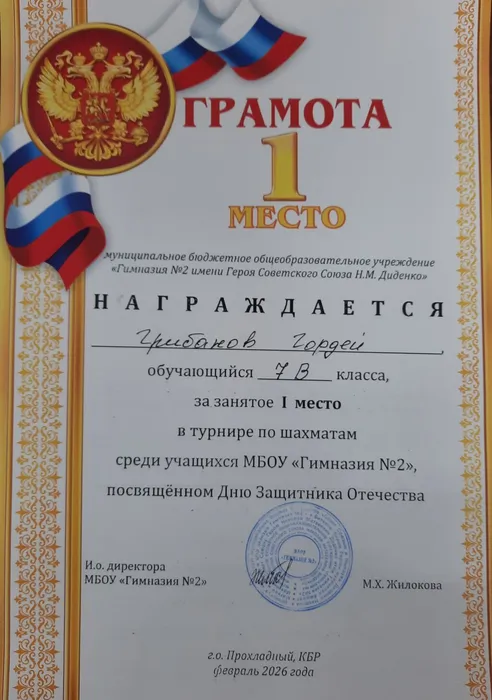 Грибанов Г. - 1 место