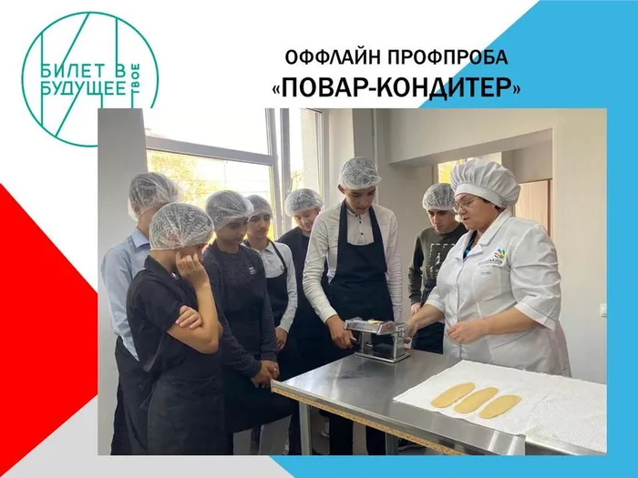 Оффлайн профпроба2-3