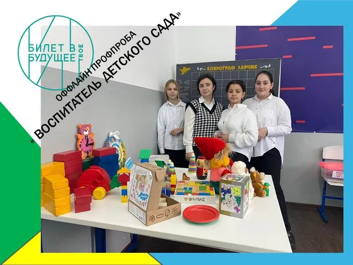 Оффлайн профпроба 1 - 1