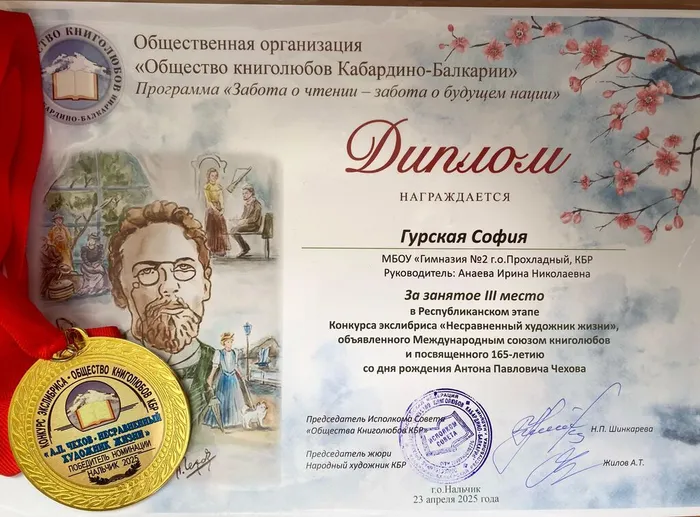 Конкурс экслибриса